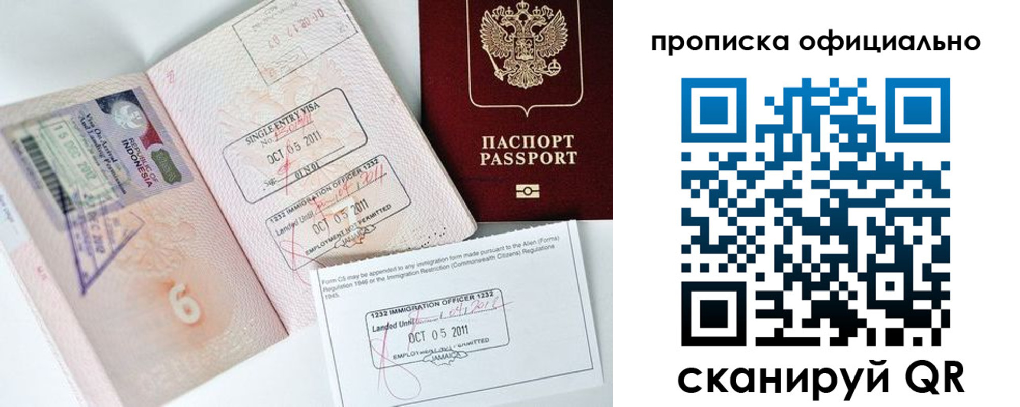 временная регистрация для всех в Кумертау