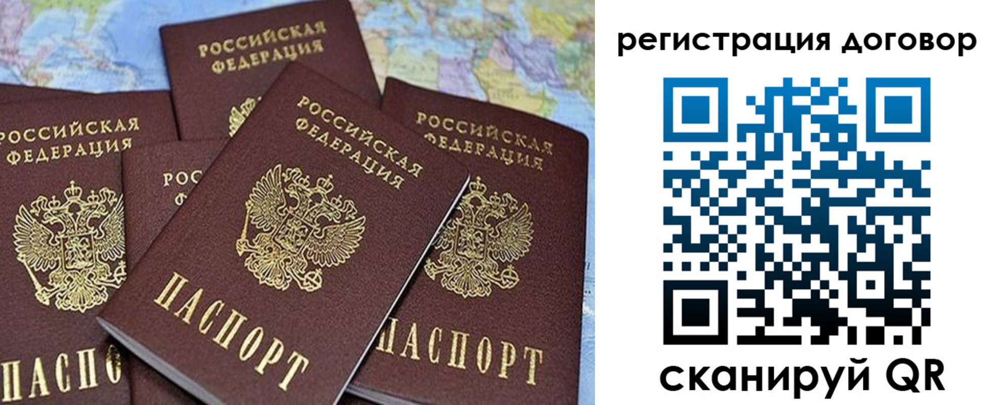 прописка ребенка в Кумертау
