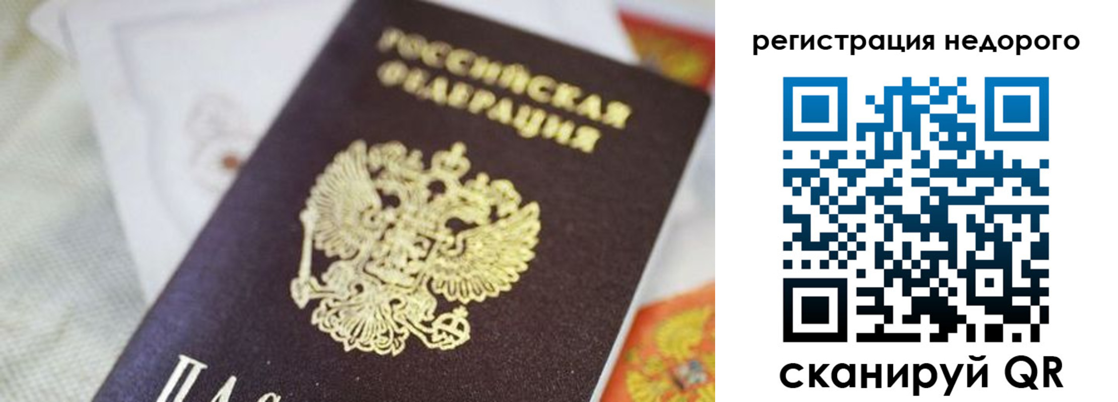 временная регистрация собственник в Кумертау
