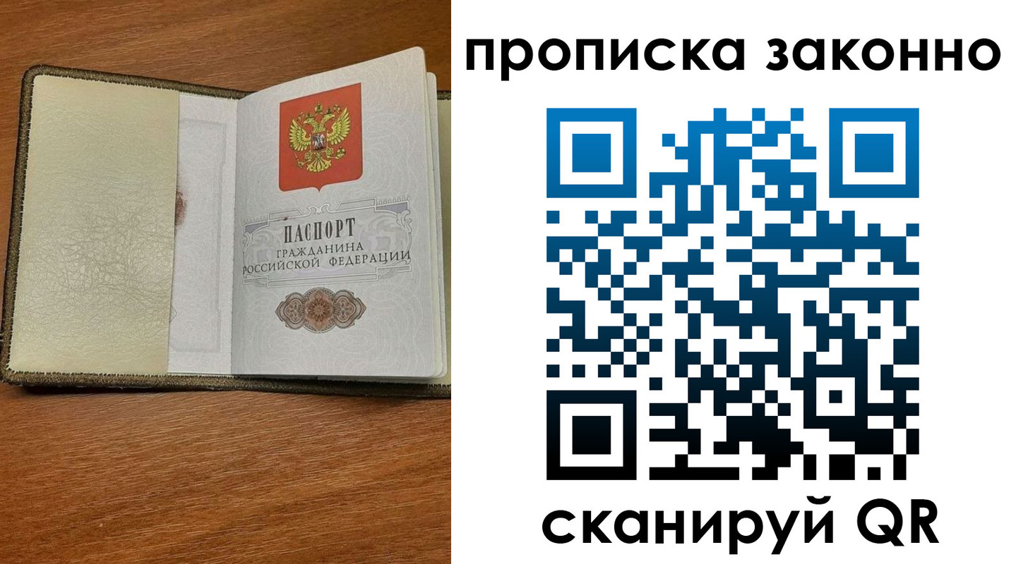 где прописаться в Кумертау