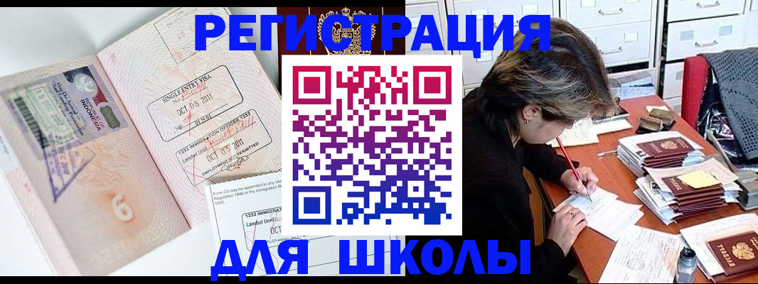 прописка штамп в Кумертау